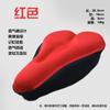 Funda para Asiento de Bicicleta de Montaña Ampliada y Engrosada de Silicona Funda Dinámica de Esponja para Asiento de Coche Accesorios Universales para Equipo