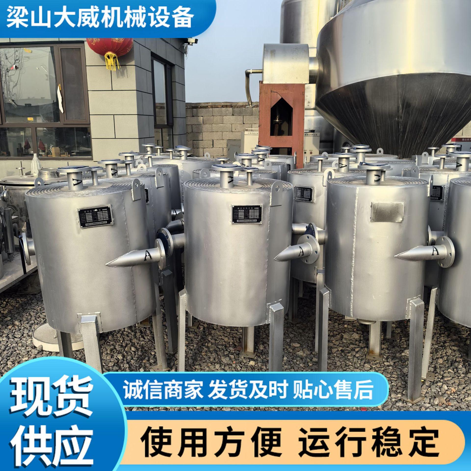 螺旋板换热器