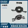 20781766 Es Adecuado para el Modelo Opel Captiva C100 2.0 2006-2011 Eje de Transmisión Repuestos Automotrices
