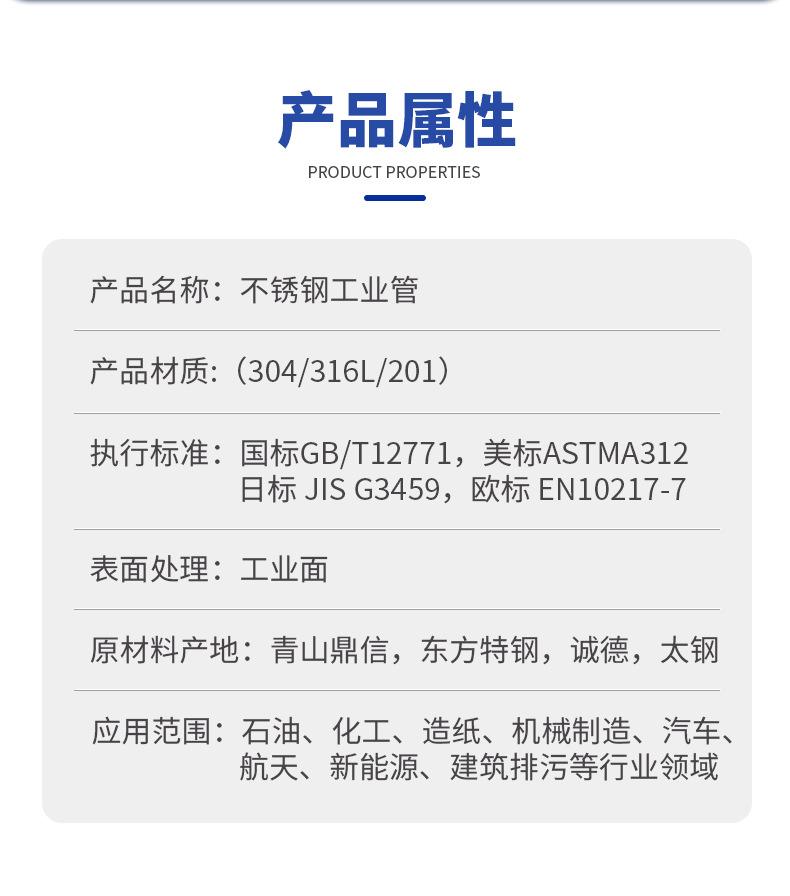 不锈钢工业管_03