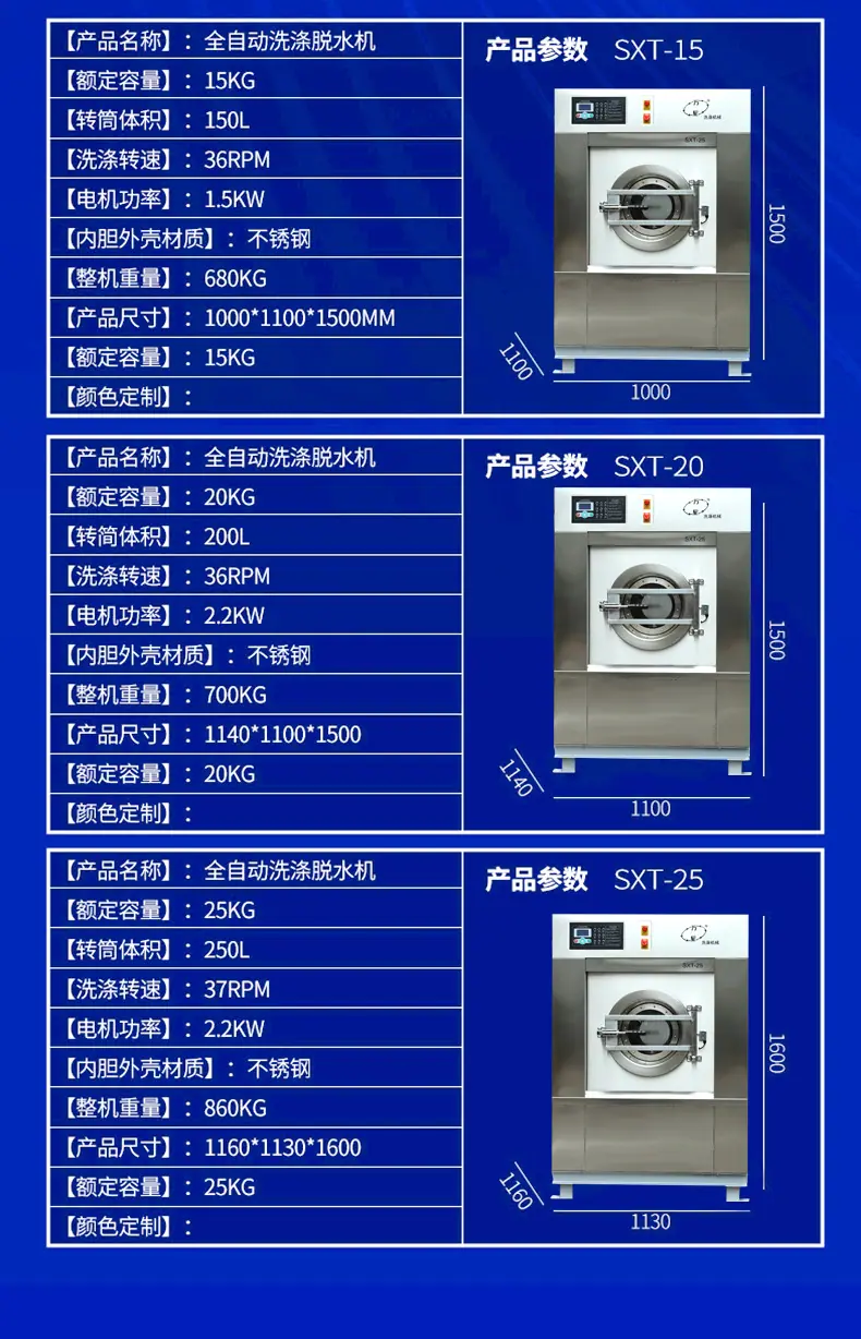 全自动洗脱机_21