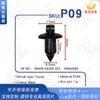 Clip hebilla deflector moldura de piso de coche OE: 09409-08308-5es 39964090 P09