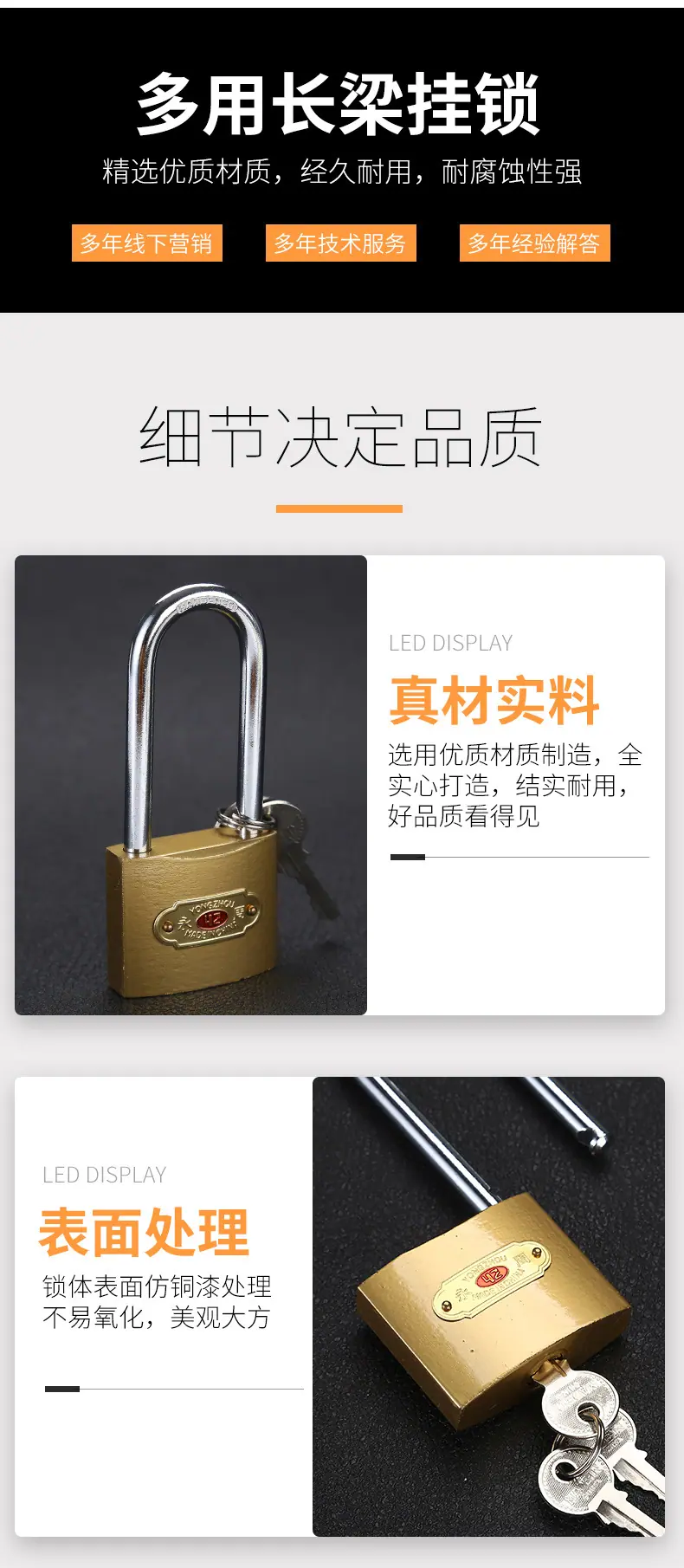 挂锁详情_14
