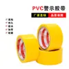 Cinta de advertencia de PVC para suelo Adhesivo negro y amarillo resistente al desgaste Señal de advertencia de paso de peatones con 33 metros al por mayor