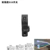 Accesorios para Coche de Batería Interruptor Combinado Yadi Guaneng Mavericks Campana Emma Pequeño S Luz Variable Doble Destello Bocina Tres en Uno