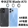 Aplicable al teléfono móvil ZTE Blade A73 Película para lente Ojo de Águila Película protectora Película protectora de cámara de lente AR antirreflectante