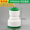 Accesorios para Tubería de Agua de Fusión sin Calor PPR 1/2 Pulgada 202532 Conexión Rápida Recto Conector 6 Piezas Válvula de Bola Codo PVC Tee