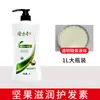 Shampoo Longliqi de Barril Grande Condicionador Especial para Salão de Beleza Banho de Hotel Especial Refil de Barril Grande Dois em Um