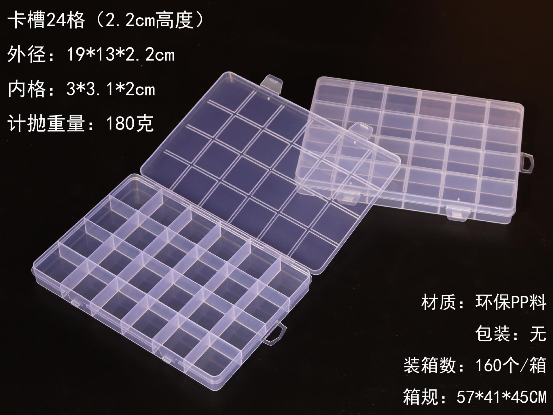卡槽24格2.2高