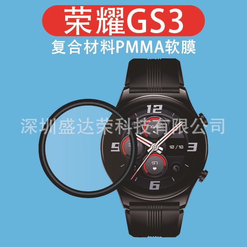 荣耀手表 GS 3