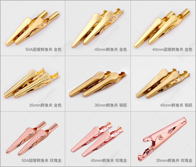 多种类鳄鱼夹展示图02
