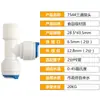 Conector de Três Vias Tipo T para Purificador de Água, Rosca Lateral de 2 Pontos para Conexão Rápida de 2 Pontos 7544 Conector Pós-Filtro de Carbono Pequeno T33 Tubo de PE de 1/4