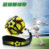 Cinturón elástico de rebote para entrenamiento de fútbol circunflejo, disponible en stock transfronterizo. Cinturón de entrenamiento de fútbol con rebote para entrenamiento de fútbol.