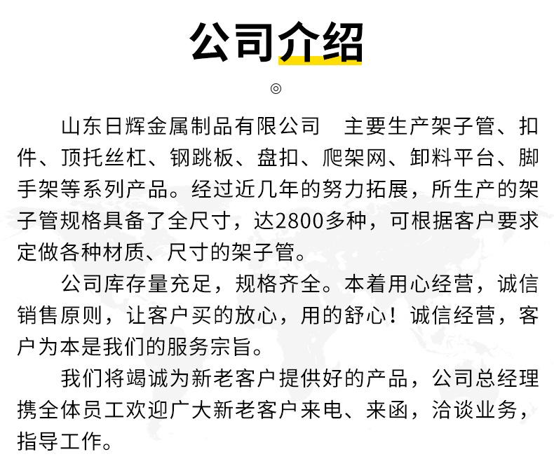 钢跳板详情_13.jpg