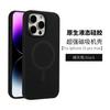 Adecuado para Funda de Teléfono de Carga Magnética de Silicona Líquida 15Promax Apple 16Pro Cubierta Protectora Anti-Caídas Anti-Huellas Dactilares