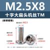 Tornillos de Acero al Carbono Tm Cabeza Plana Ranurada Cruzada Niquelados Estándar Nacional Negro Hierro Tornillos para Máquina de Cola Plana Microelectrónica M2.5M3M4M5M6