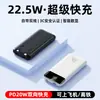 Batería externa portátil de carga rápida de 22.5W con cable incorporado para venta al por mayor transfronteriza, gran capacidad, fuente de alimentación móvil, regalo, logotipo personalizado