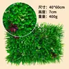 Parede de Plantas Simuladas para Decoração de Shopping, Parede de Plantas Verdes Simuladas, Parede de Grama, Parede de Flores de Fundo Transfronteiriça, Personalização de Plantas Verdes Simuladas