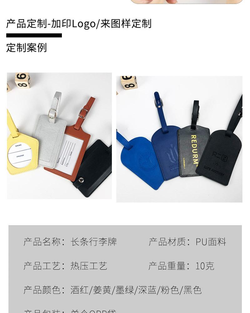 行李牌