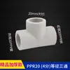 Accesorios de tubería PPR de alta calidad 4/20 6/25 grises, accesorios para suministro de agua, codo de termofusión, rosca interna directa