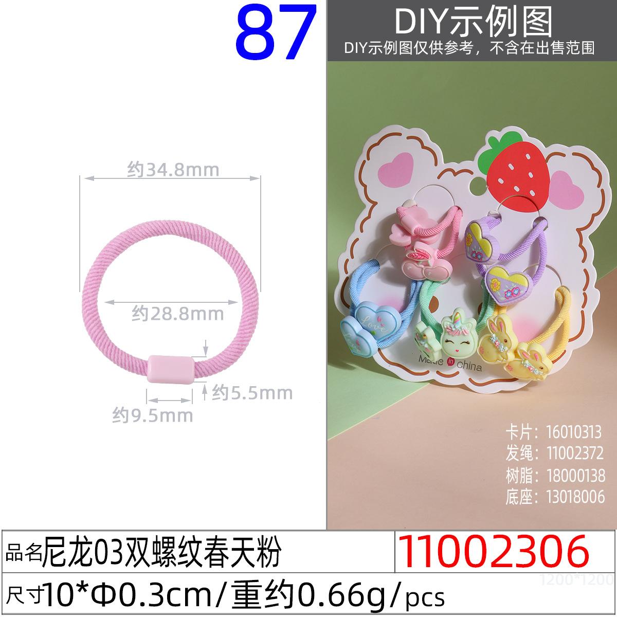11002306#尼龙03双螺纹10xΦ0.3cm春