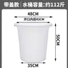 Cubo de plástico engrosado, cubo doméstico de grado alimenticio para almacenamiento de agua, cubo blanco grande, cubo redondo de fermentación de capacidad extragrande