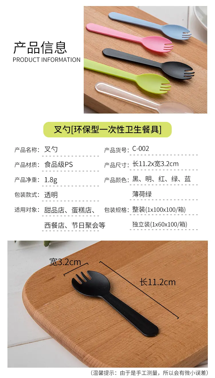 叉勺_02.jpg