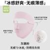 Nueva mascarilla de protección solar UPF50+, transpirable, hidratante, de primavera y verano, con protección UV para mujer.