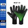Suministro Directo de Fábrica Guantes de Portero de Fútbol Transfronterizos Portero para Niños y Adultos con Protección para los Dedos Club Entrenamiento Antideslizantes y Resistentes al Desgaste