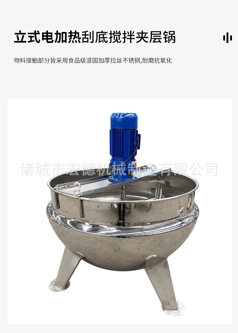 1.搅拌夹层锅