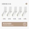 Calcetines de Algodón Puro para Mujer, Otoño, Sueltos, Sin Costuras, Hasta Media Pantorrilla, Calcetines de Maternidad que No Aprietan, Color Sólido Resistentes al Olor, Estilo Caído para Otoño e Invierno