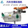 Aplicável ao compressor de ar condicionado da bomba de ar condicionado da bomba de ar condicionado do compressor de ar condicionado do carro híbrido óleo-elétrico Kia K5 Sonata