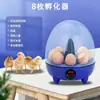 Incubadora de 8 huevos, adecuada para incubar huevos de pollo, pato, ganso y codorniz; una incubadora pequeña, de tamaño doméstico, para uso doméstico y exportación transfronteriza