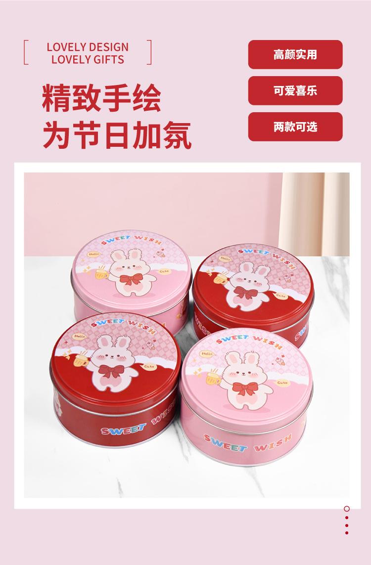 小圆罐-红粉兔子两款4.jpg