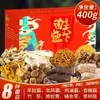 Academia de Ciencias Agrícolas Sopa de Champiñones de Colores Paquete Caja de Regalo Especialidad de Yunnan Tesoros de Montaña Productos Secos Ingredientes para Sopa Festival de Primavera Artículos de Año Nuevo Compra Grupal Regalo