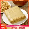 Tiras de tofu Yunsi, tiras de tofu seco, tiras de piel de tofu estirada en frío, snacks puramente hechos a mano, piel de tofu aceitada Yunsi, Yunsi de soya