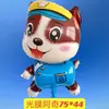Novo Wang Wang equipe patrulha canina Mao Mao todos os dias pequeno leve filme de alumínio balão espacial atacado