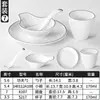 Configuração de Mesa Xiangyuanmei Hotel Restaurante Conjunto de Quatro Peças Restaurante de Hot Pot Pratos e Copos Conjunto Hotel Comercial Tigela Pequena Louça de Melamina