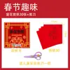 Corte de papel de janela feito à mão colagem estilo chinês ferramentas de Ano Novo materiais de jardim de infância para crianças Papel rascunho de estudante criação de ambiente