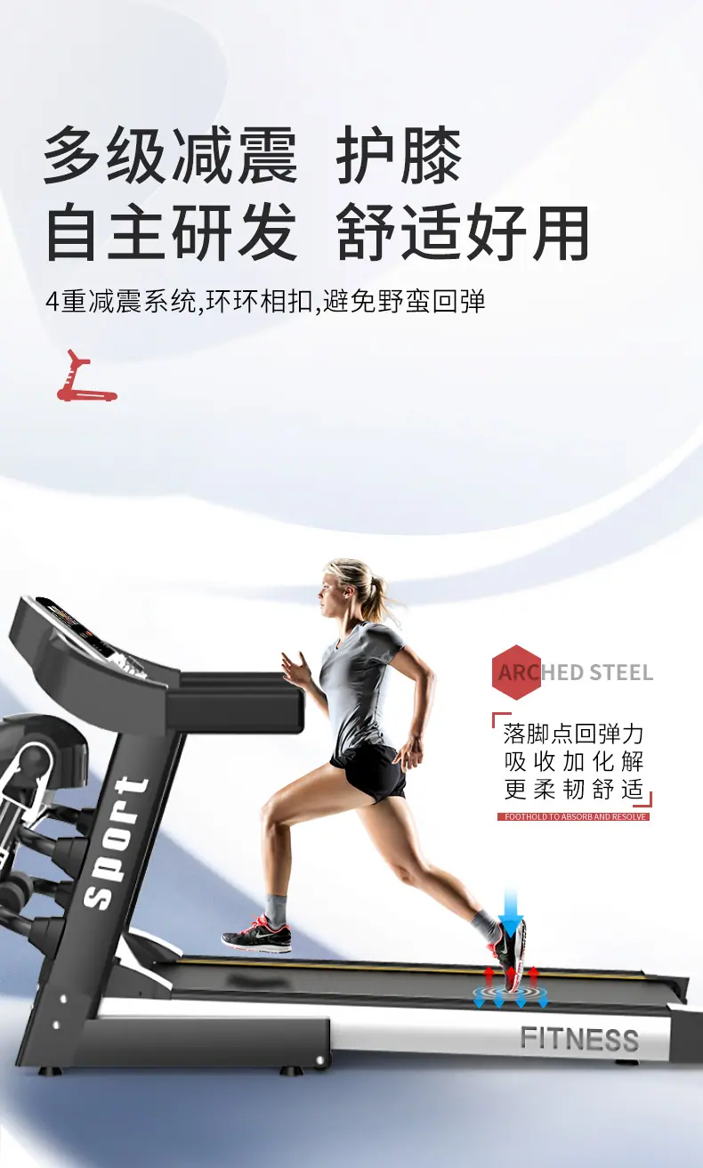 跑步机_10.jpg