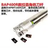 Portaherramientas de Fresado Bap400R Antisismo y Antivibración, Material 42Crmnti, Sujeción de Alta Precisión de 0.008mm Herramienta CNC