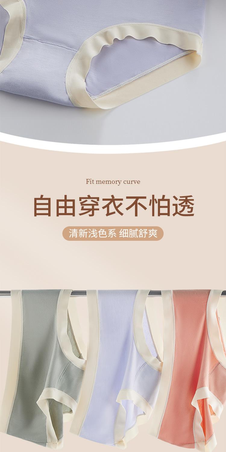 笑脸莫代尔内裤_06.jpg