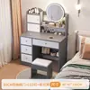 Tocador minimalista moderno mesa de maquillaje para dormitorio gabinete de almacenamiento integrado modelo económico para apartamentos pequeños tocador multifuncional