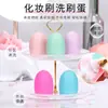 Gadget perezoso al por mayor en stock, huevo de silicona conveniente y compacto para fregar, herramienta de limpieza para brochas de maquillaje y esponjas de belleza