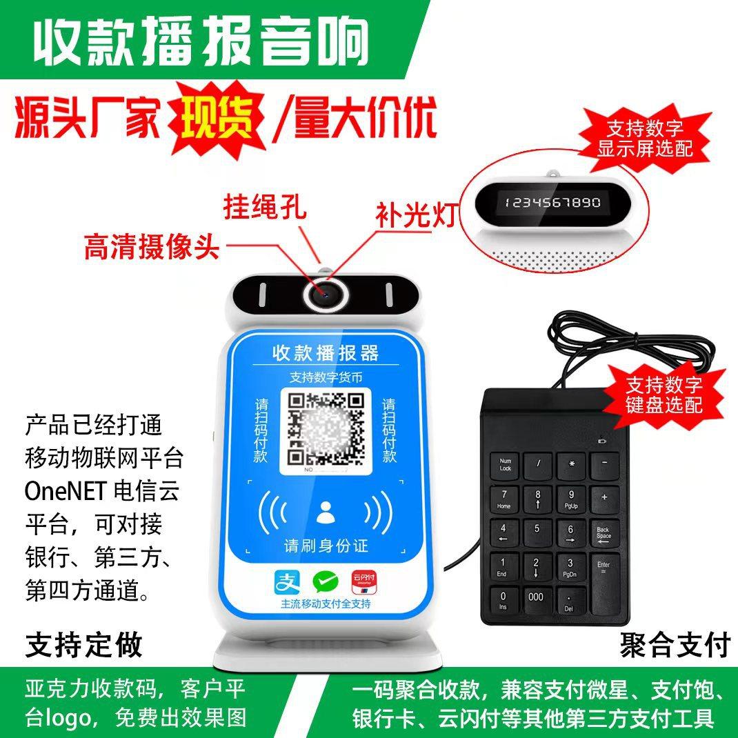云喇叭.jpg