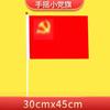 Fornecimento Direto da Fábrica Feriado do Dia Nacional Pequena Bandeira Nacional Bandeira de Mão Pequena Bandeira Vermelha com Mastro Não. 8 Não. 7 Não. 6 Bandeirinhas de Festa Chinesas de Mão