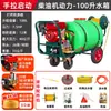 Pulverizador Agrícola Diésel de Empuje Manual Pulverizador con Motor de Gasolina Máquina de Gestión de Propiedades Pulverizador de Alta Presión para Huertos