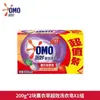 Jabón para Lavar Ropa Omo Súper Efectivo Fragancia Lavanda 200g*2 Poderosa Remoción de Manchas Limpieza Jabón para Lavar Ropa Hogar Paquete Asequible