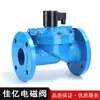 Série ZCS válvula solenoide com flange de ferro fundido fornecimento profissional DF-65F válvula solenoide de ferro fundido garantia de qualidade