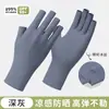Guantes de Verano para Mujer Shitu de Nailon Hilo de Hielo con Protección Solar, Personalizables con Estampado Personalizado, Guantes de Medio Dedo, Guantes para Manicura